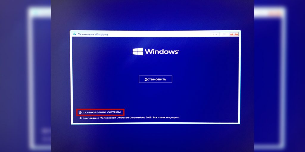 Не запускается Windows: выберите «Восстановление системы»