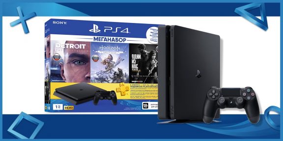 Выгодно: Sony PlayStation 4 с тремя играми всего за 22 590 рублей!
