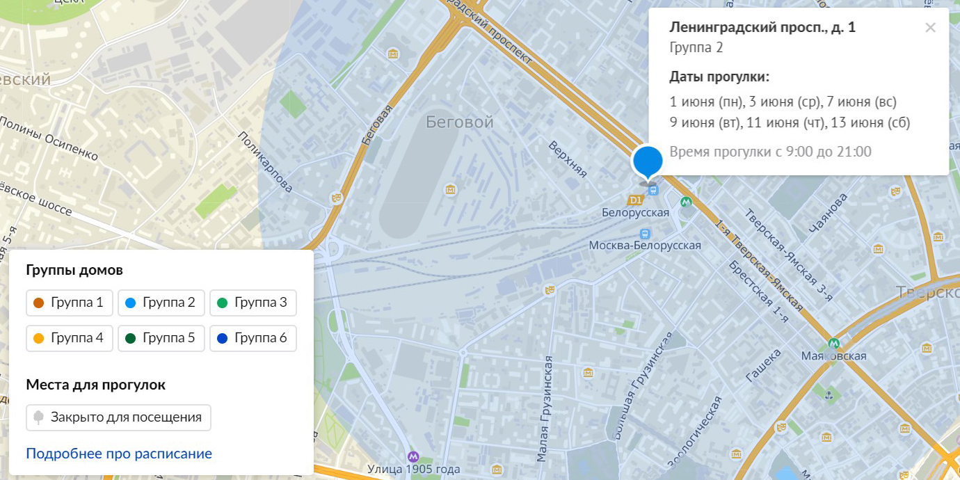 Мэрия Москвы опубликовала карту с графиком прогулок