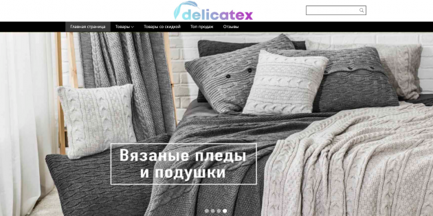 Российские магазины AliExpress: Delicatex