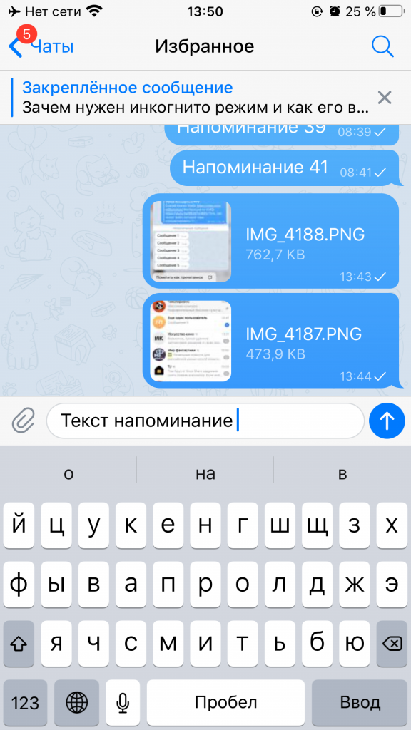 Telegram отправить фото без сжатия