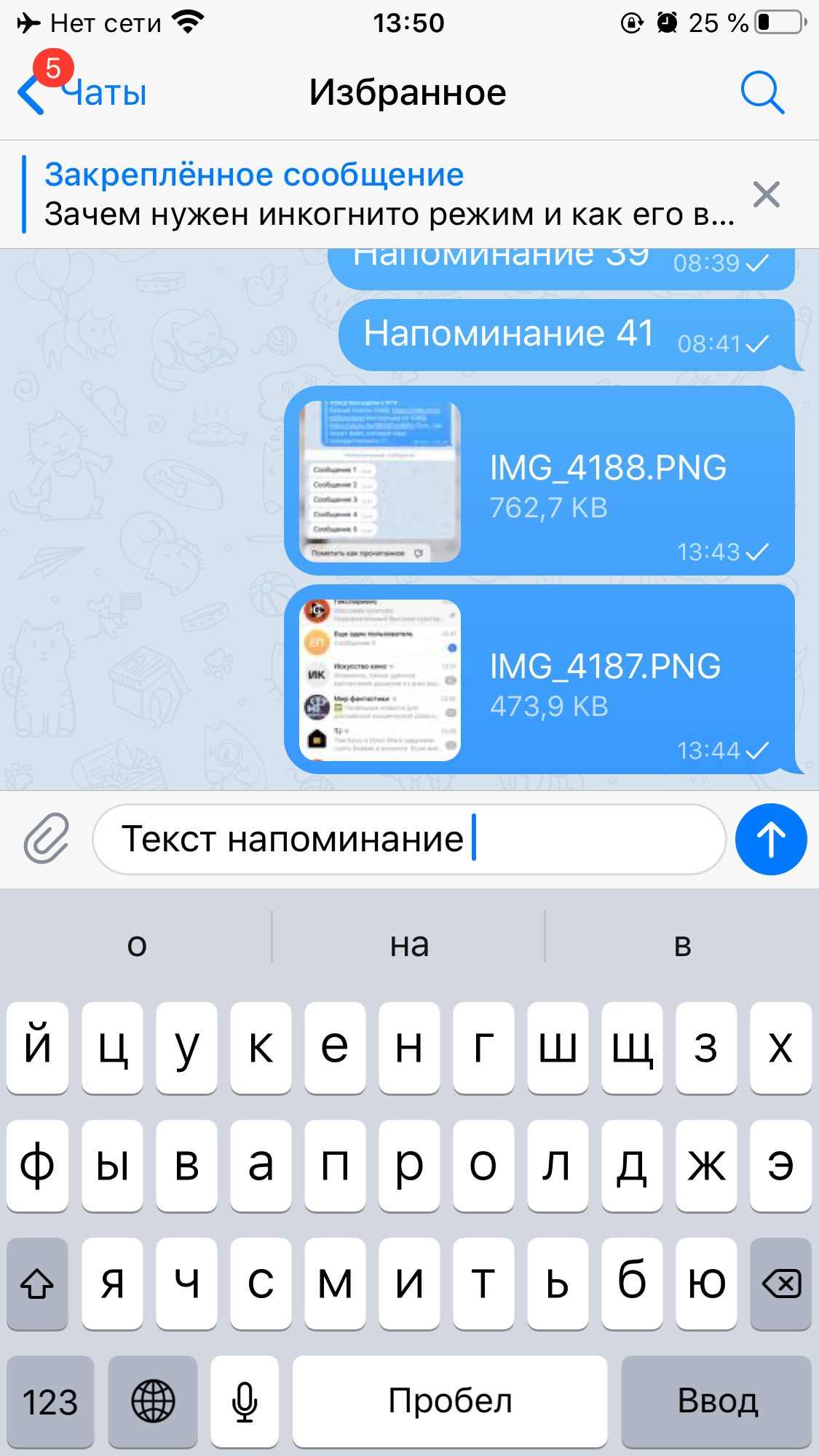 Как в телеграмме выделить текст на андроиде фото 17