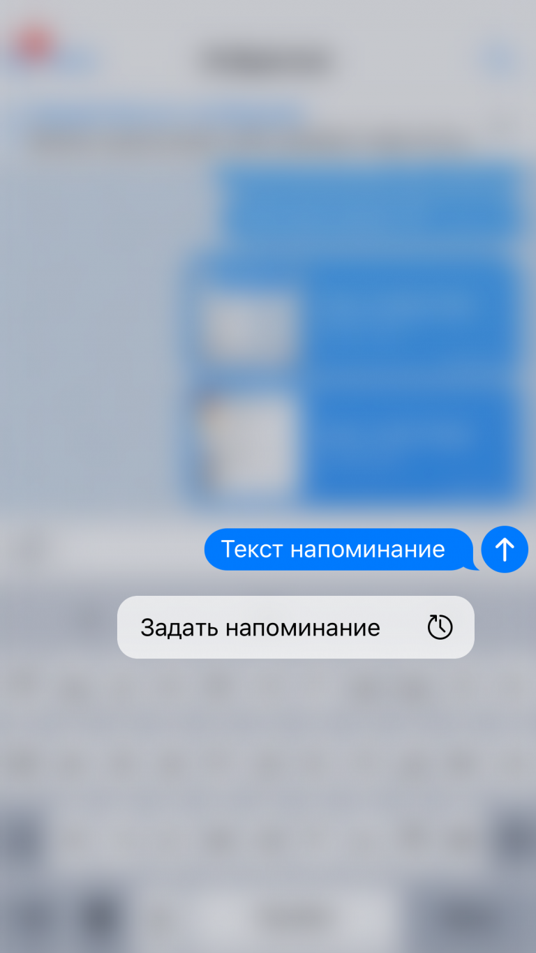 Как сделать напоминание в телеграмме фото 117