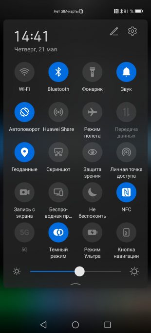 https://cdn.lifehacker.ru/wp-content/uploads/2020/05/Screenshot_20200521_144127_com.huawei.android.launcher_1590061669-310x682.jpg