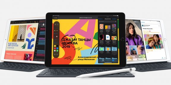 Выгодно: новый iPad с диагональю 10,2 дюйма всего за 30 806 рублей!
