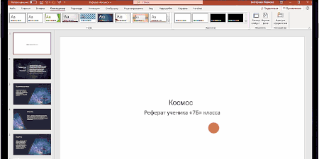 Microsoft Excel Реферат На Русском