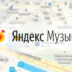 музыка навигатор