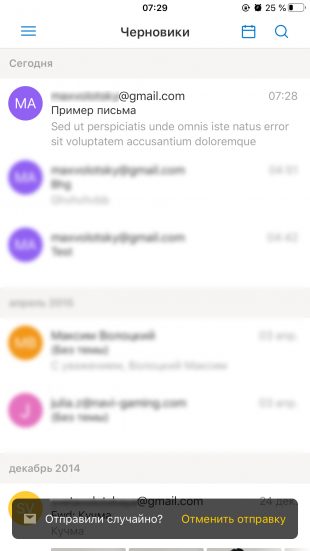 Как отменить отправку письма в «Яндекс.почте»: нажмите на кнопку отмены