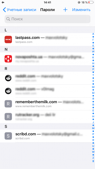 Список сохранённых паролей на iPhone или iPad в Safari