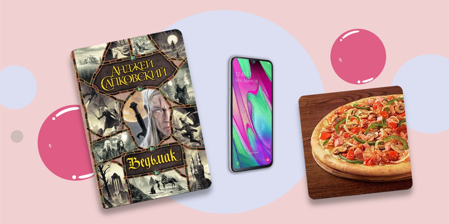 Промокоды дня: скидки и акции от магазинов «Ситилинк», Dominos и «ЛитРес»