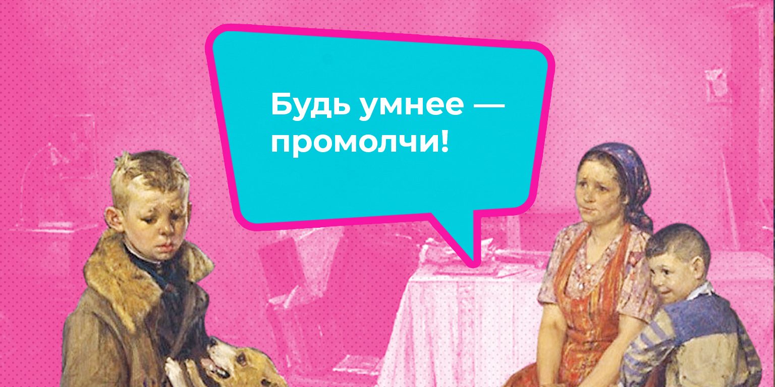 типичные фразы родителей