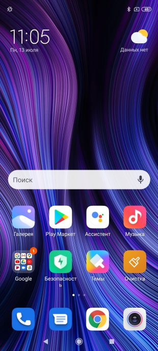 Redmi Note 9 Pro: интерфейс
