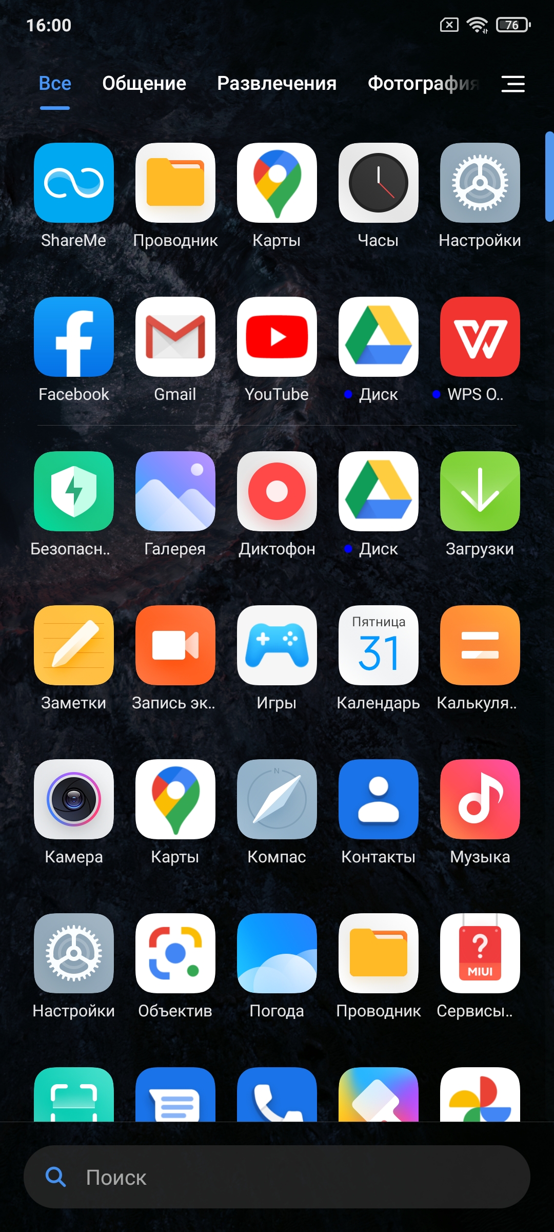 Рабочий стол miui. MIUI 12. Прошивка Xiaomi. MIUI 12.5.2. Иконки приложений MIUI 12.