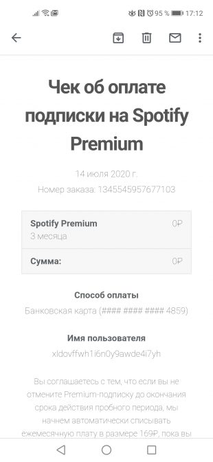 Spotify официально пришёл в Россию
