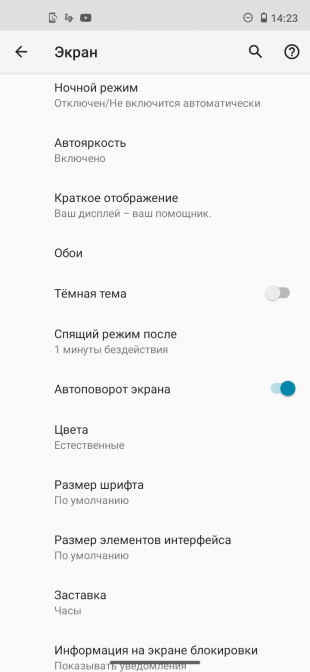 Motorola Moto G8: экран