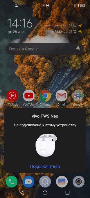 Vivo TWS Neo: connectivity and connectivity