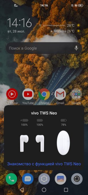 Vivo TWS Neo: подключение и связь