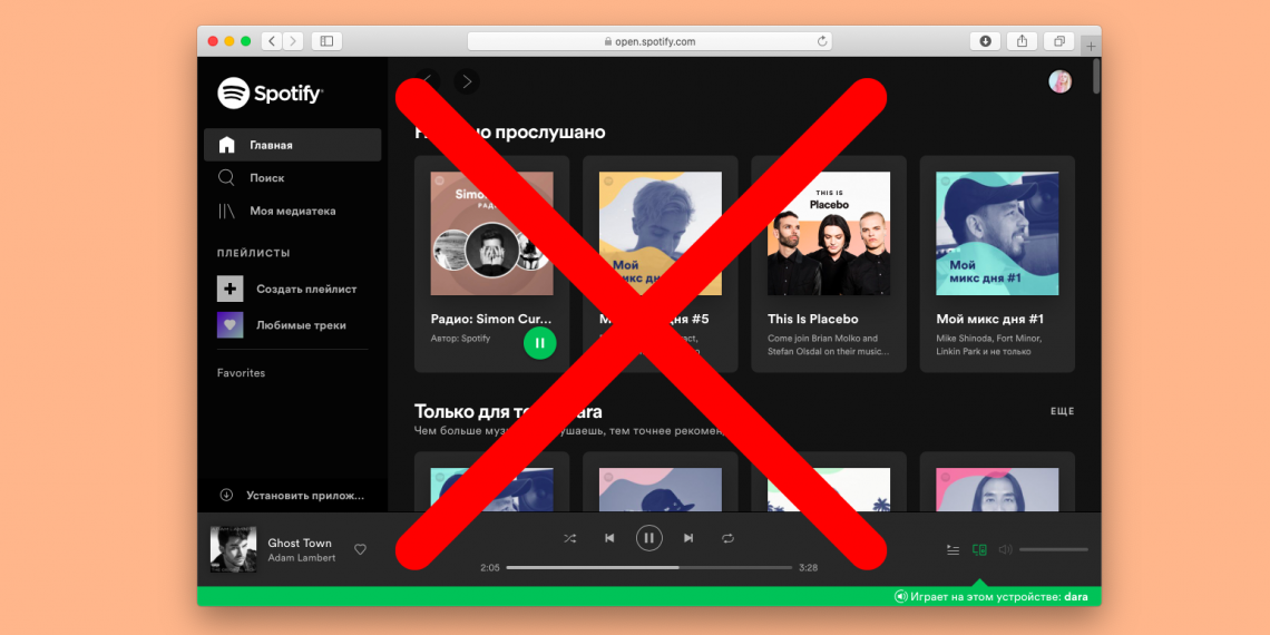 Как войти в spotify на компьютере через google