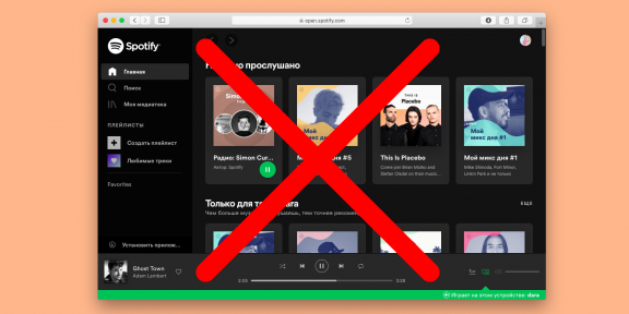 Как полностью удалить аккаунт Spotify со всеми данными