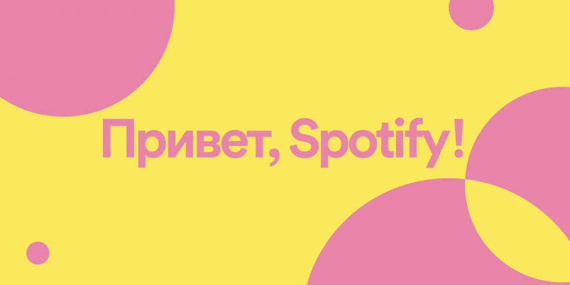 Как перенести в Spotify музыку из Apple Music, «Яндекс.Музыки» и VK