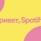 Как перенести в Spotify музыку из Apple Music, «Яндекс.Музыки» и других сервисов