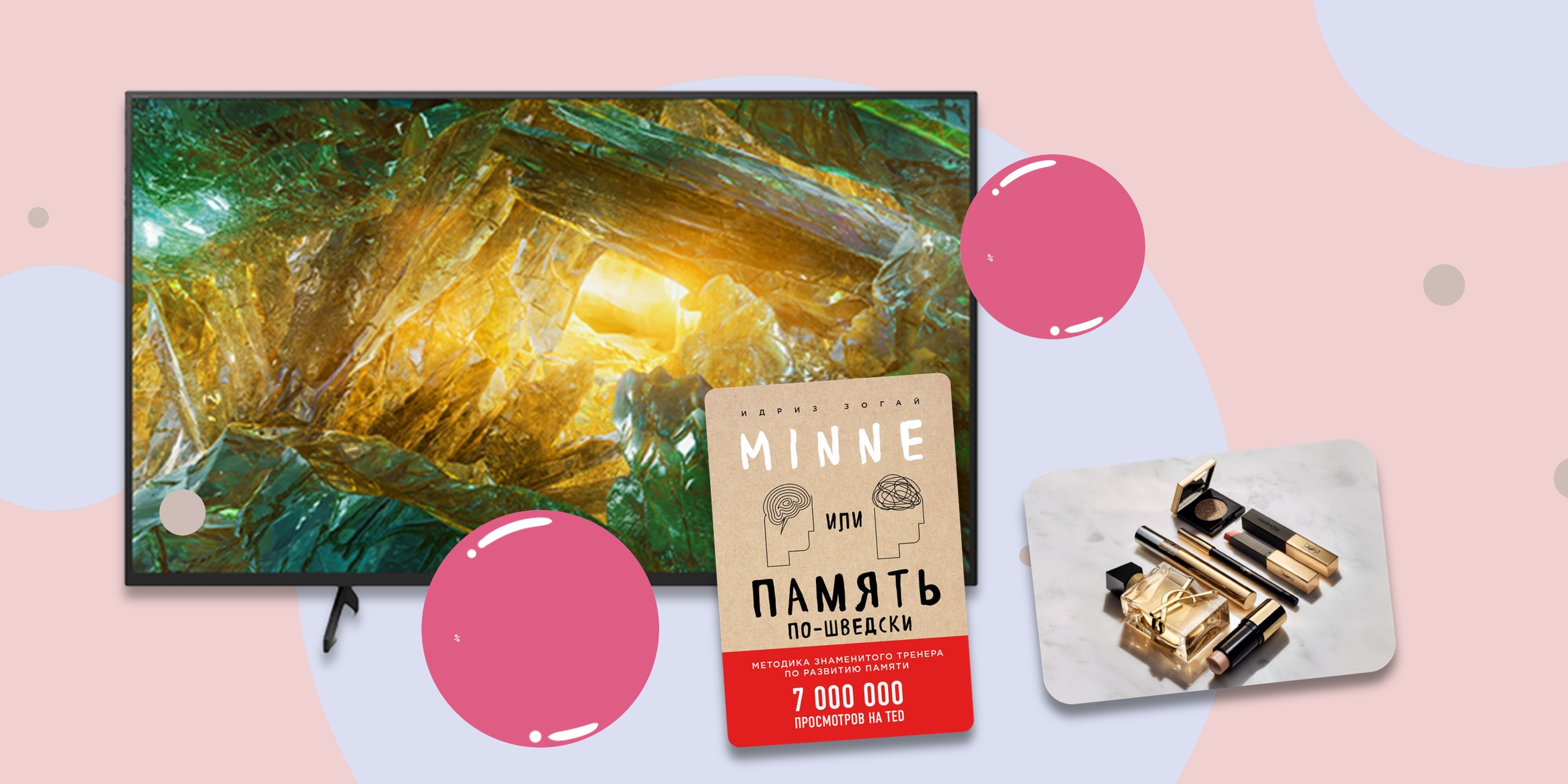 Промокоды дня: скидки от «Эльдорадо», Yves Saint Laurent и «ЛитРеса»