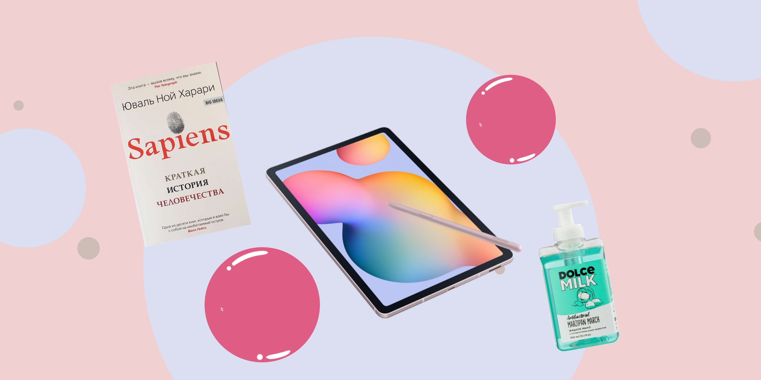 Промокоды дня: скидки от «Связного», «Л'Этуаль» и «Буквоеда»