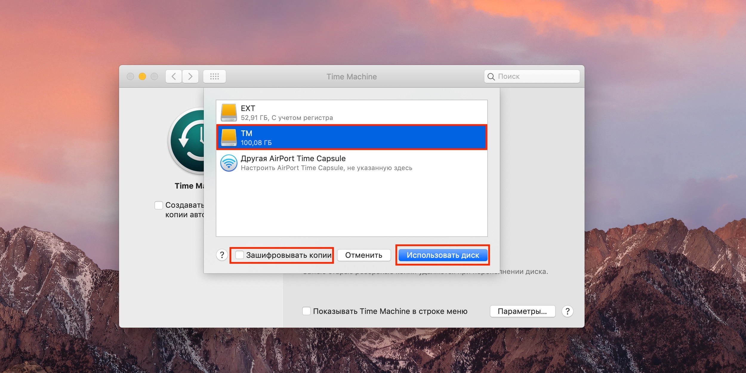 3 способа сделать резервную копию Mac перед обновлением до MacOS 13 Ventura