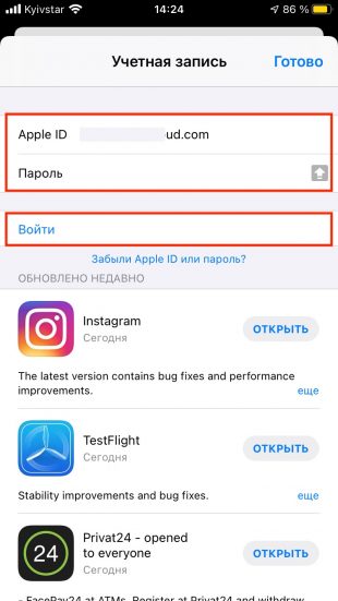 Как переключаться между аккаунтами в iTunes с iOS-устройств: введите логин и пароль от второго аккаунта и нажмите «Войти»