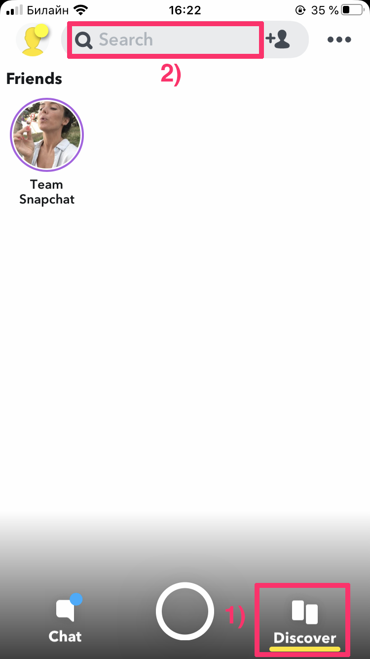 Как создать снэпчат. Snapchat фильтры. Сообщения в snapchat. Программа snapchat. Как сделать фото в снапчате.