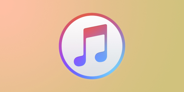 ��� ������������� ����� ���������� � ������������ ���������� � iTunes