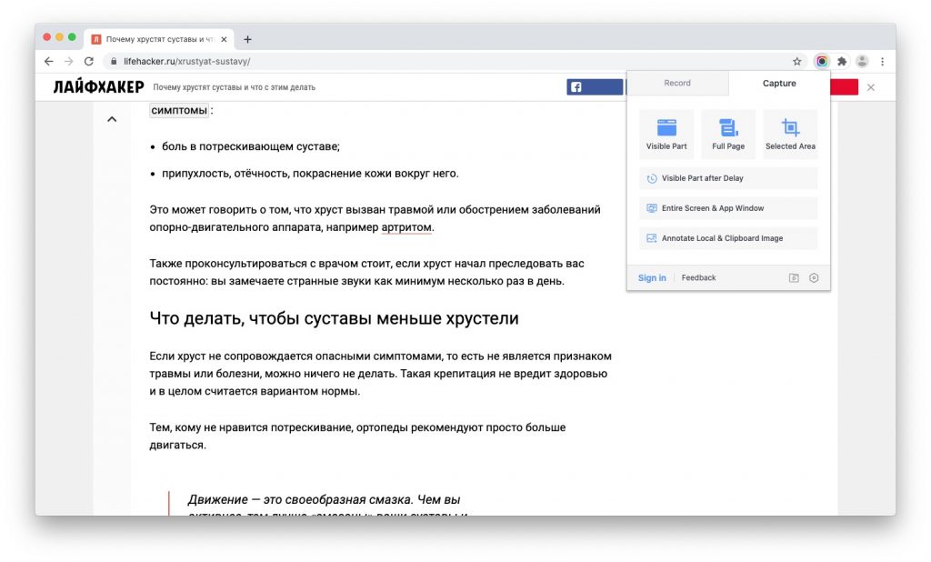 Chrome это расширение могло быть повреждено