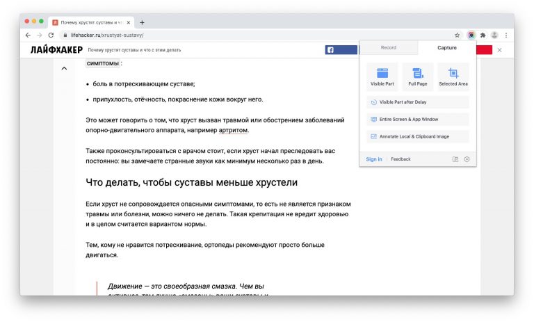 Chrome расширение сохранить страницу