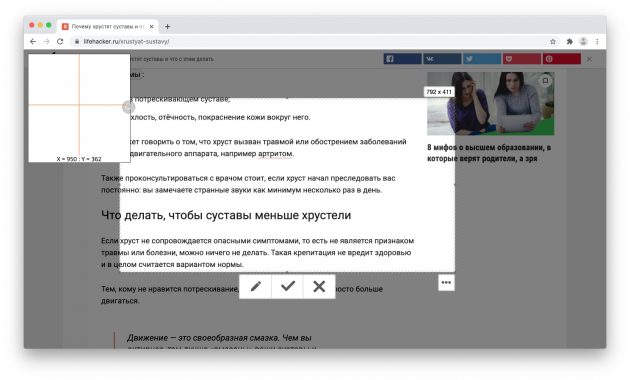 Расширения Chrome для скриншотов: Nimbus Screenshot