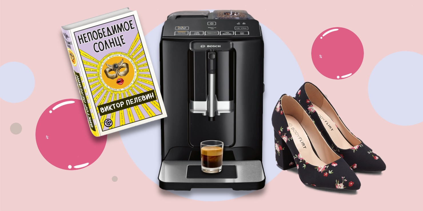 Промокоды дня: скидки от «Эльдорадо», Bonprix и «Читай-города»