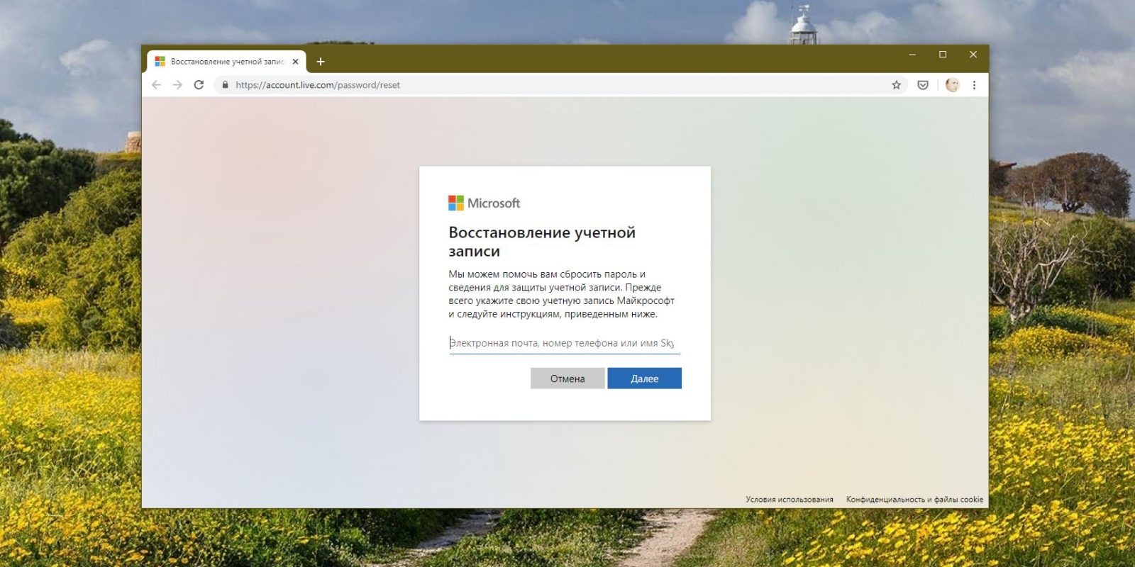 Сброс пароля windows vista