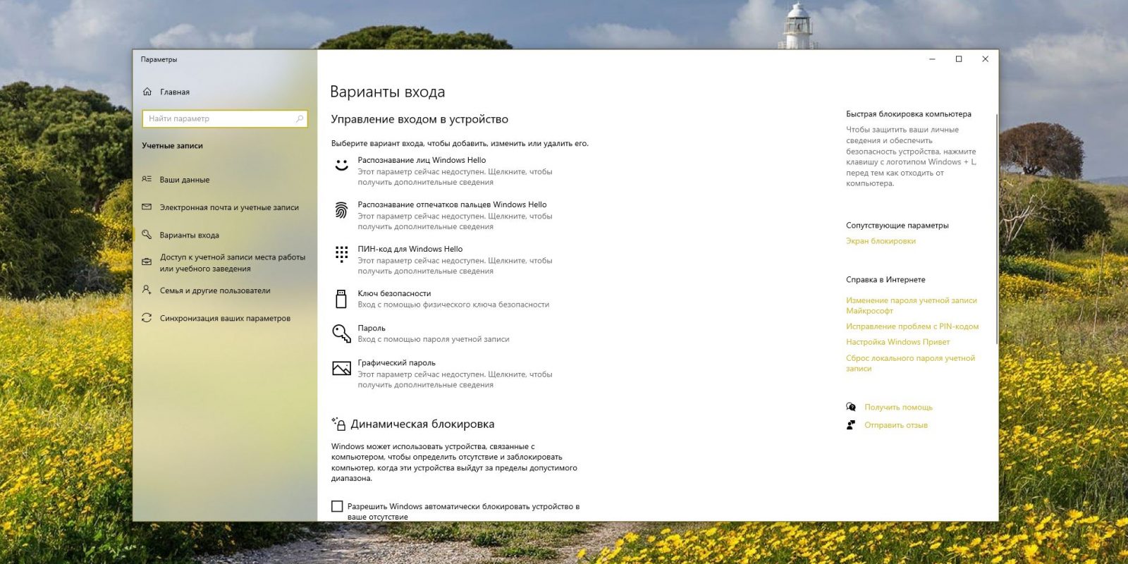 Windows rt сброс пароля