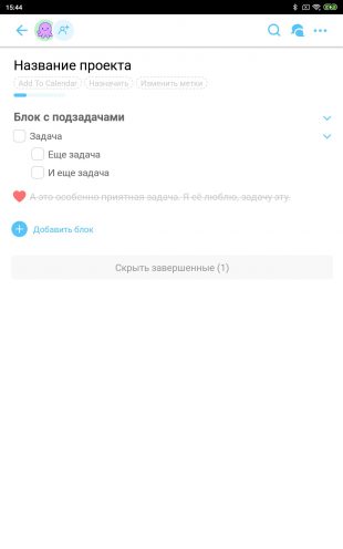https://cdn.lifehacker.ru/wp-content/uploads/2020/09/Screenshot_2020-09-10-15-44-00-944_com.taskade_1599731112-310x496.jpg
