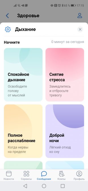 «ВКонтакте» запускает платформу для заботы о здоровье