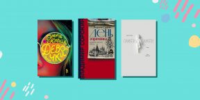 9 книг современных писателей, которые могут стать классикой