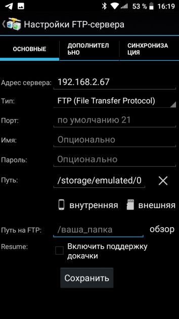 Служба ftp в интернете предназначена для приема и передачи файлов любого формата