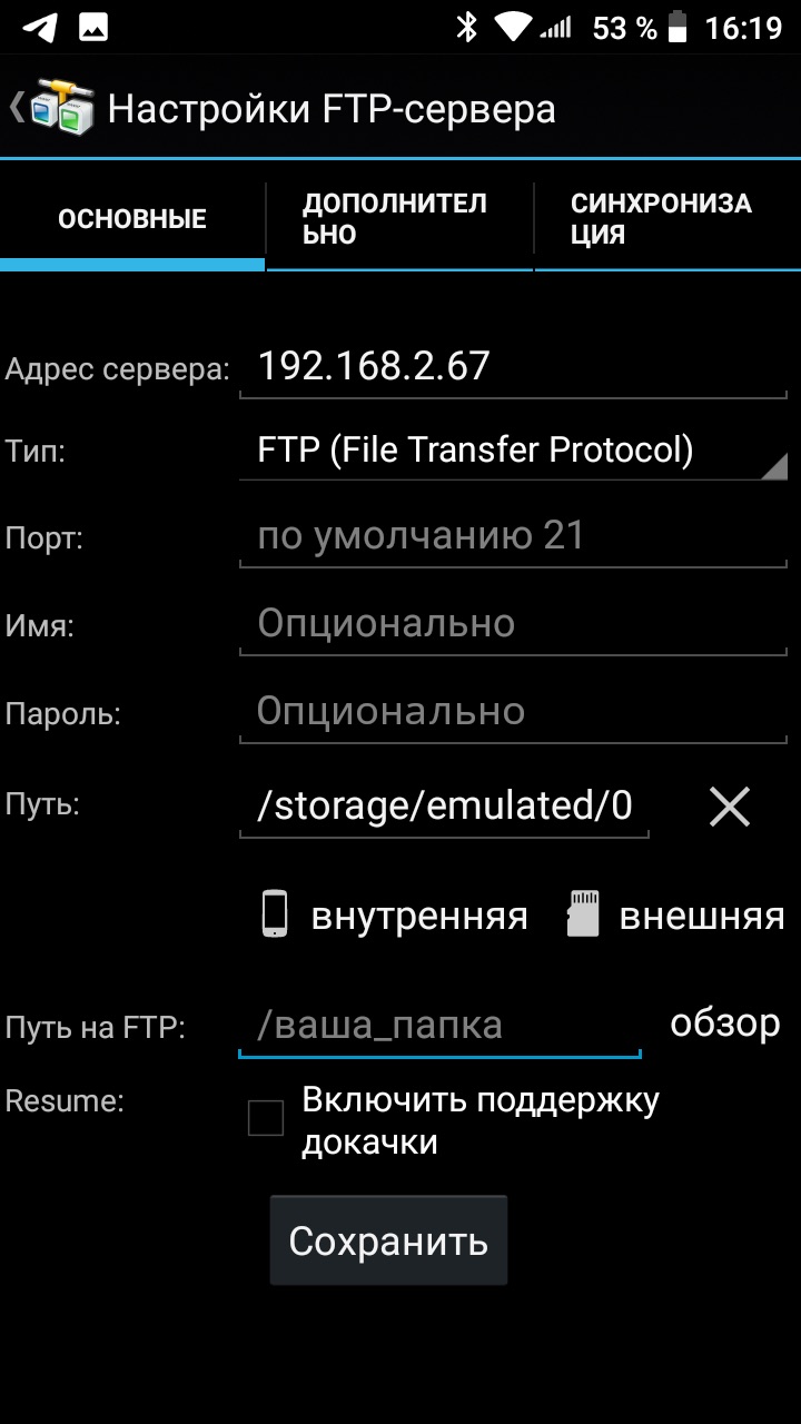 Просмотр ftp на андроид