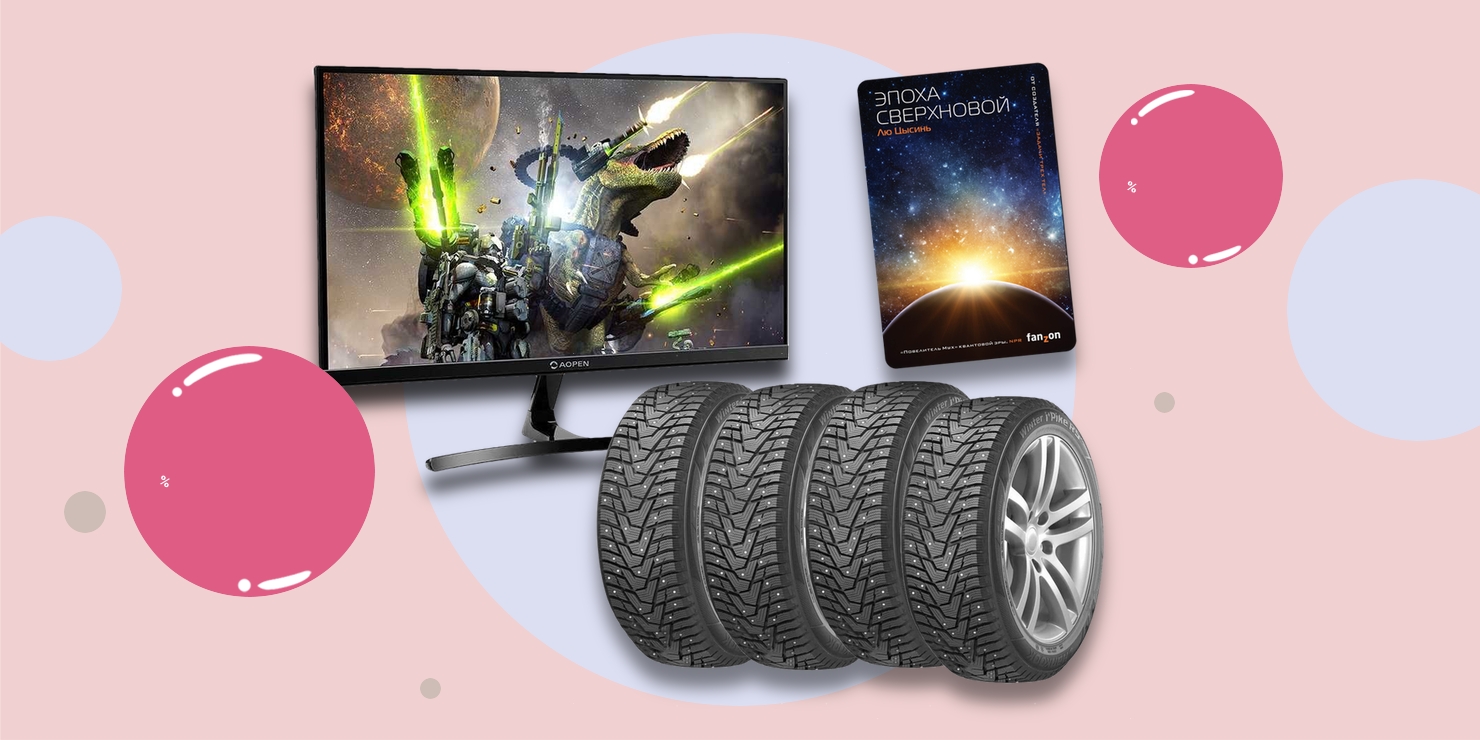 Промокоды дня: скидки от «Ситилинка», Goods и «ЛитРеса»