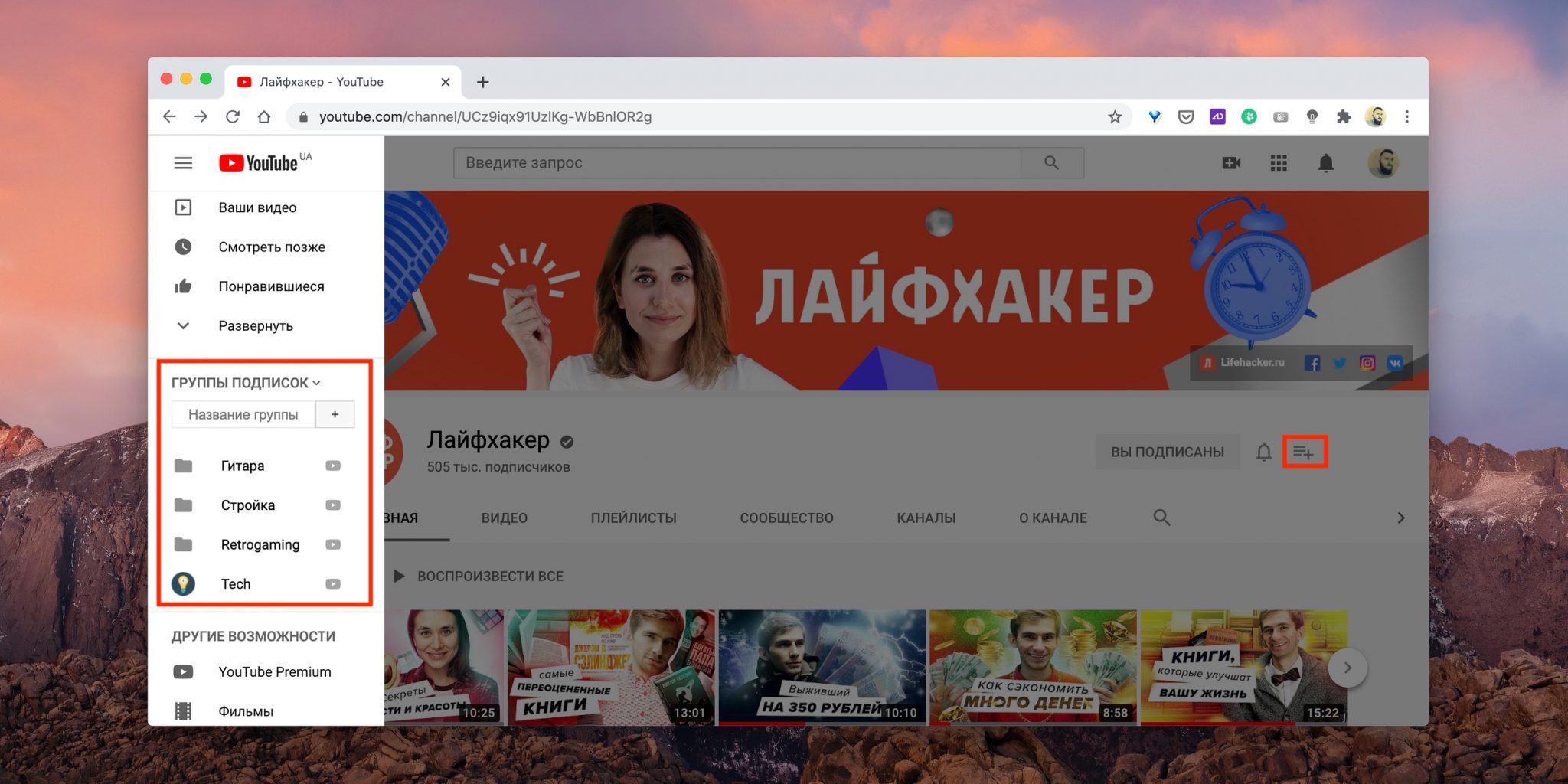 Поиск сайта ютуб. Расширения для youtube.