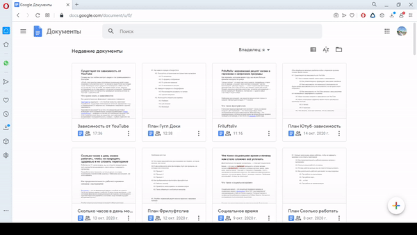 Как найти помеченные файлы в Google Docs