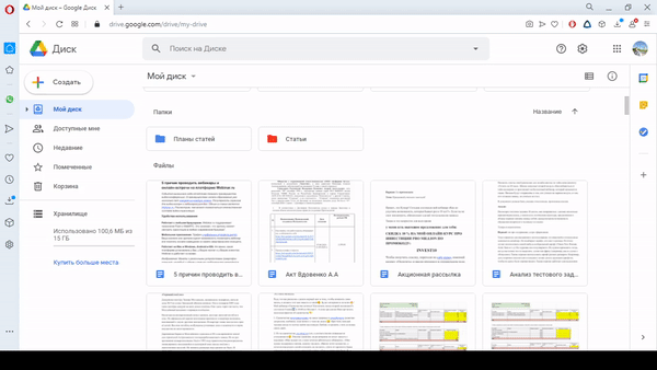 Как отменить удаление файла в Google Docs