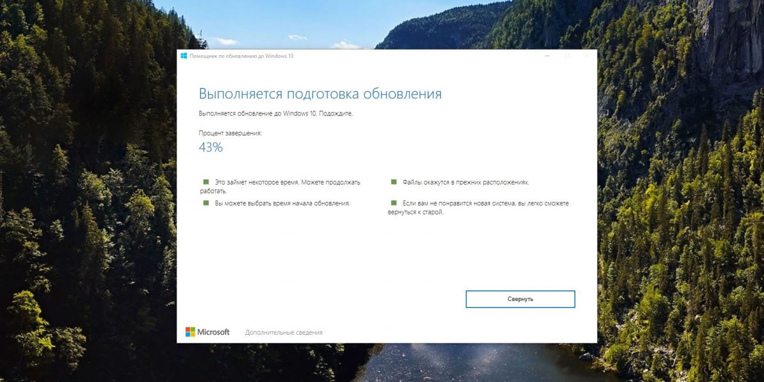 Удалятся ли файлы при установке windows 10