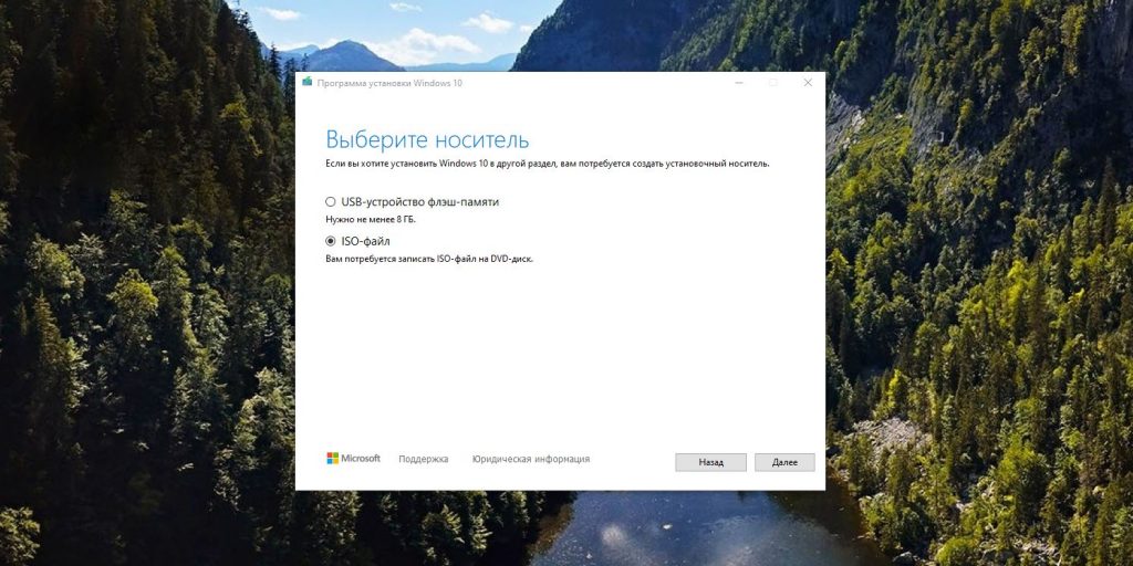 Ошибки при установке Windows 10: проблемы с образом диска