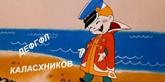 русские надписи в фильмах