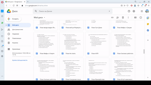 Как пометить файл в Google Drive